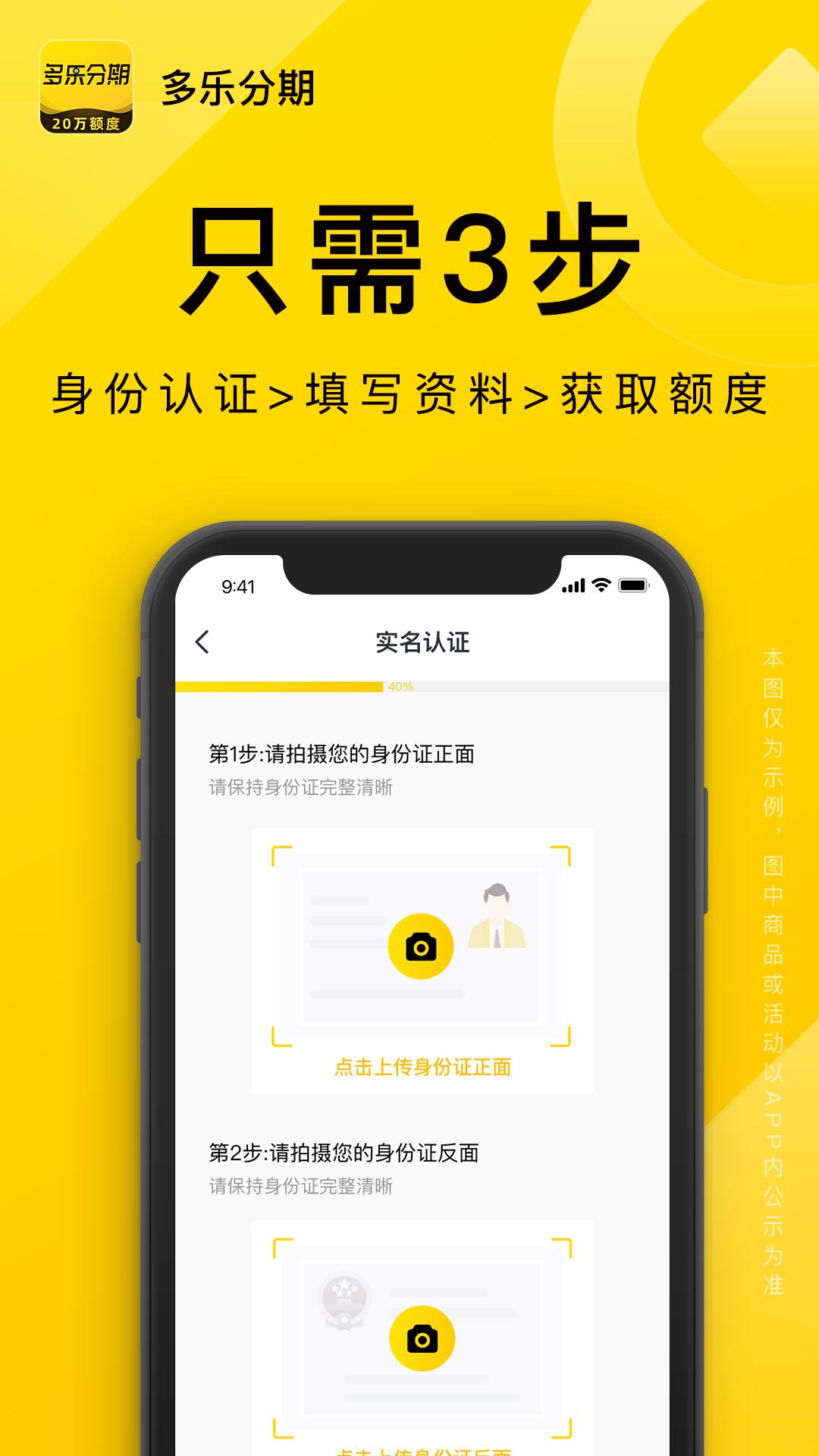 多乐分期 v5.5.2