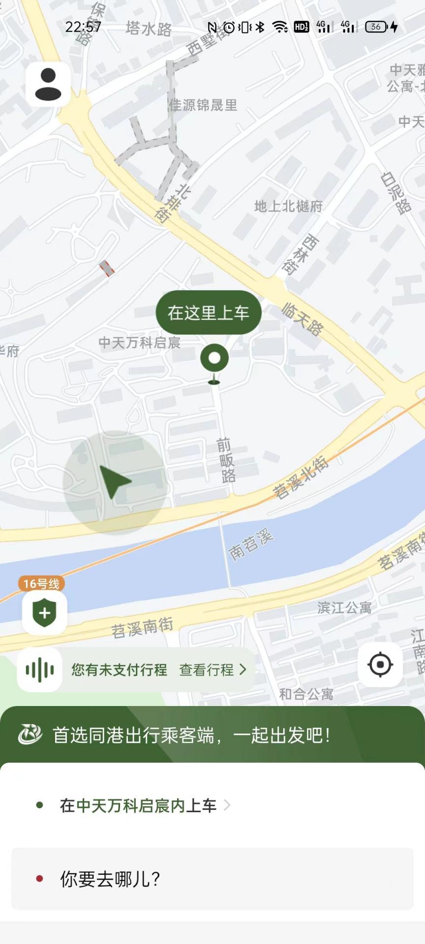 悦道用车 v6.0.1