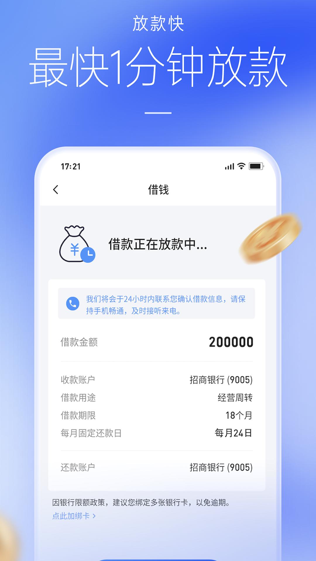 好e借 v4.1.2