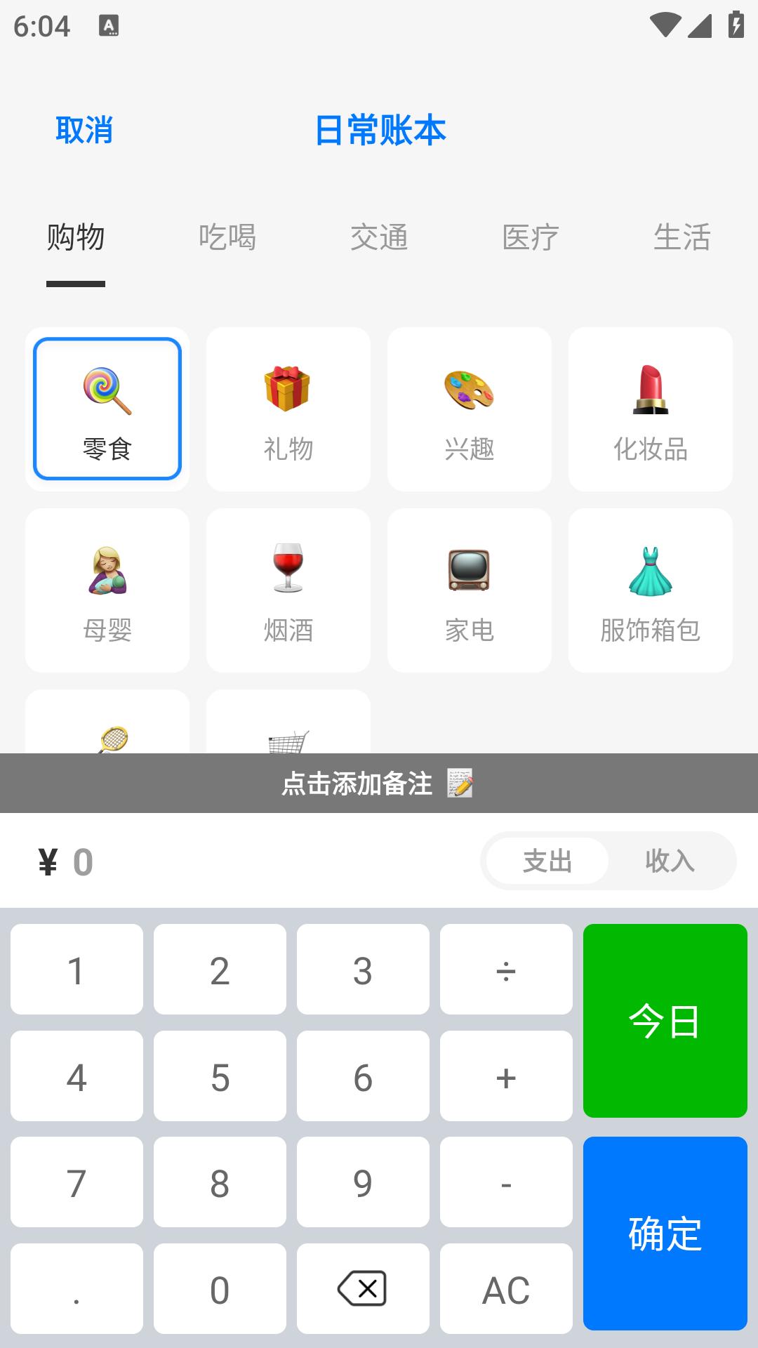 币界网 v4.3.2