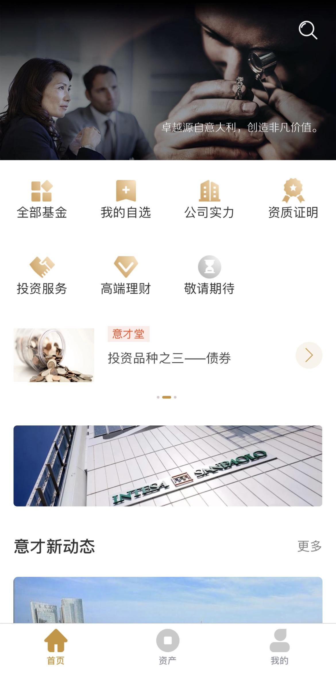 意才基金 v4.3.3