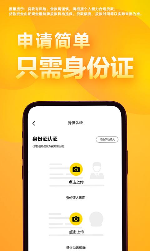 期贷 v5.1.3
