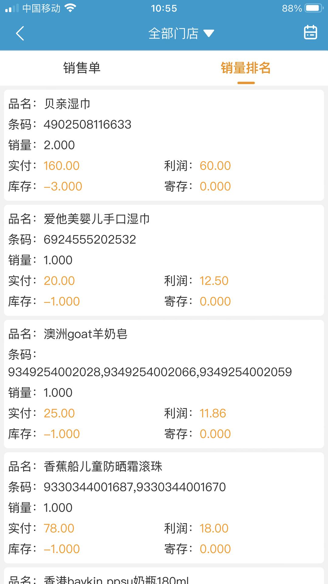 商佳云 v3.1.3
