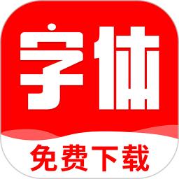 手机字体美化