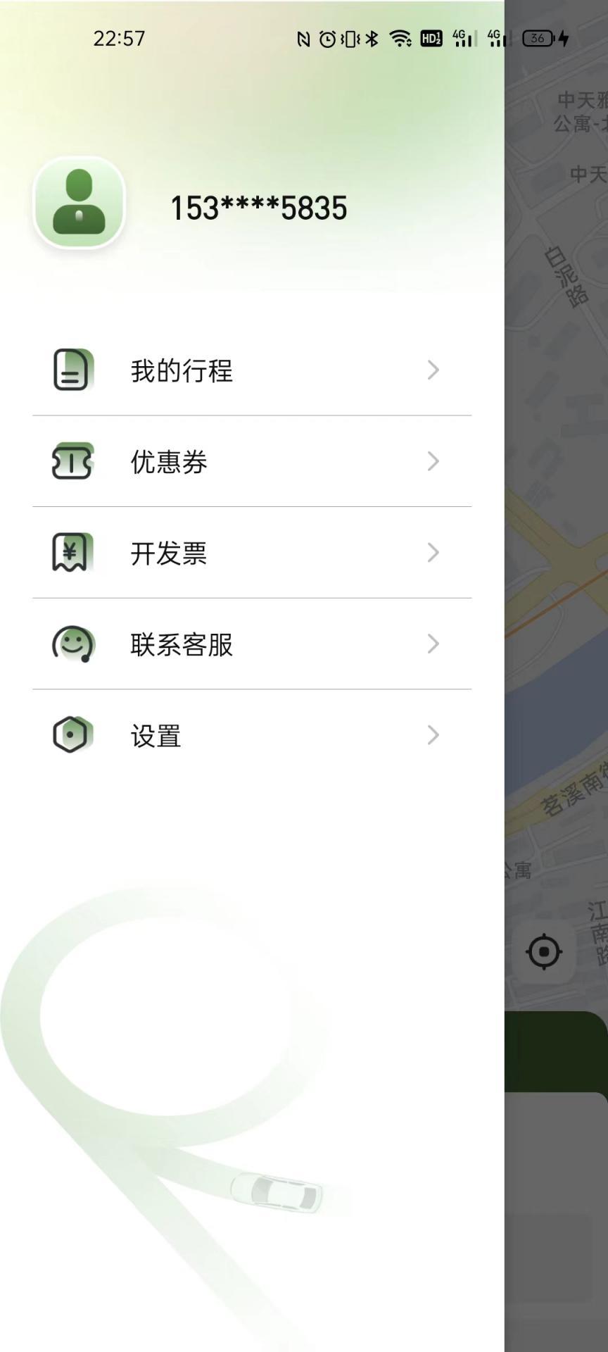 同港出行乘客端 v5.1.1