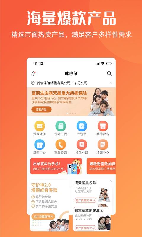 咔嚓保 v3.4.4