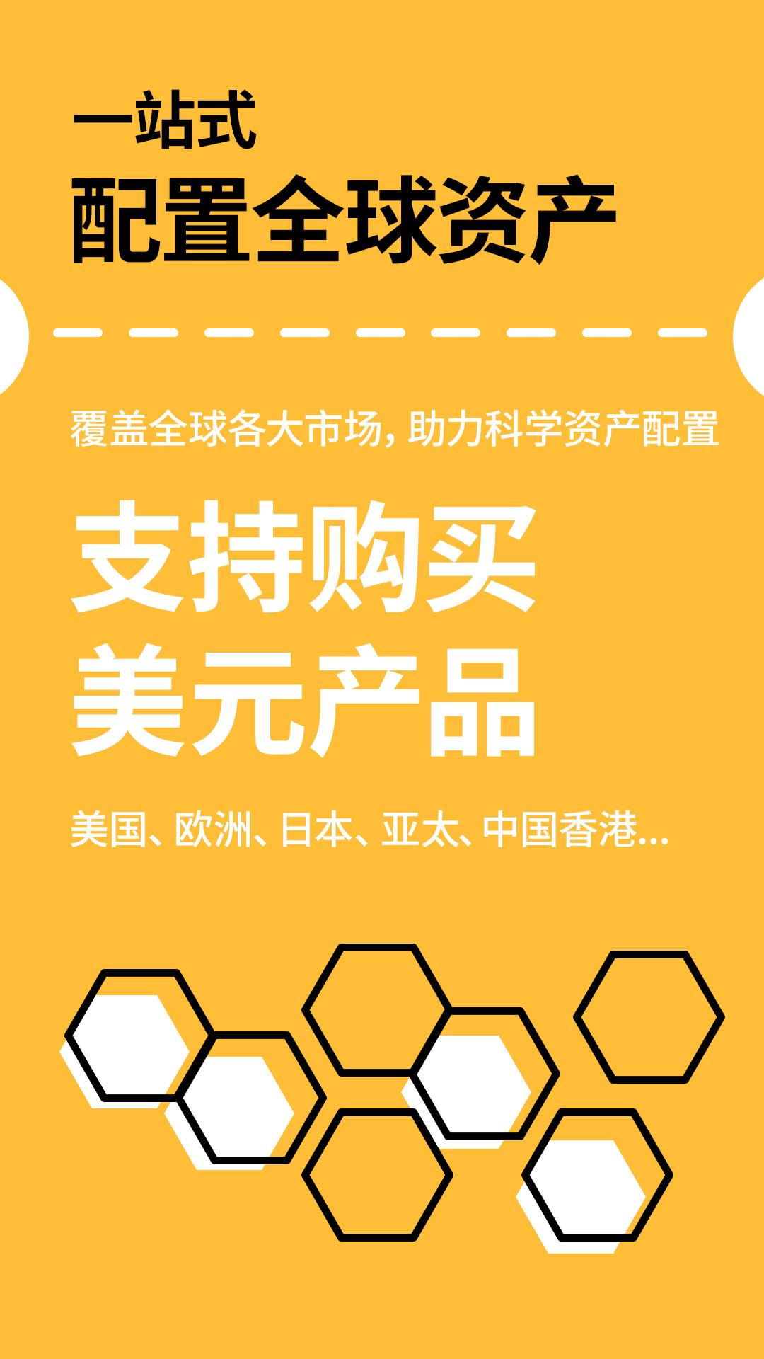 摩根资产管理 v3.0.1