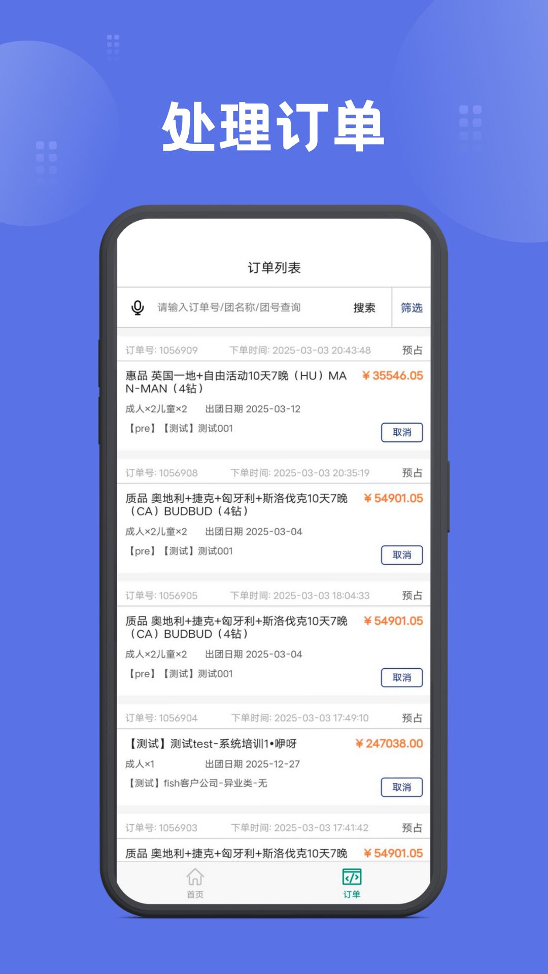 翔龙万里行 v4.5.2