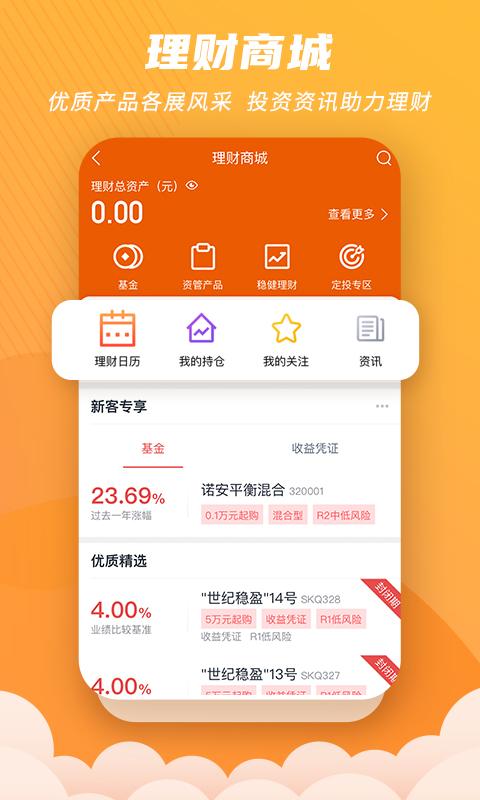 世纪招财猫 v3.5.2