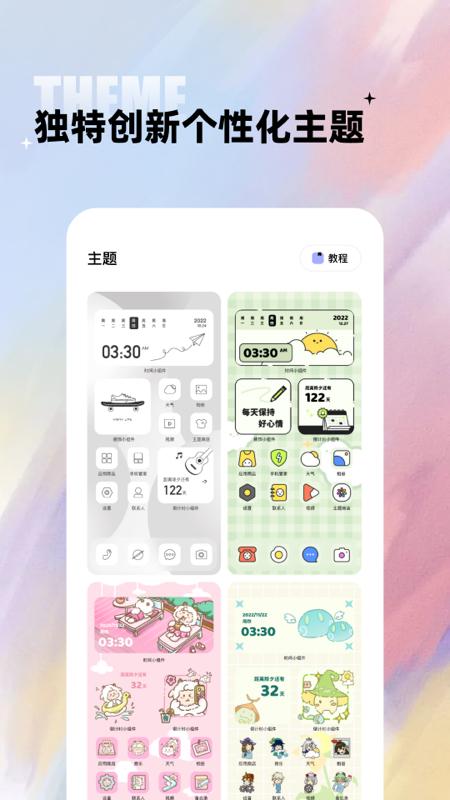 闪电小组件 v5.2.4