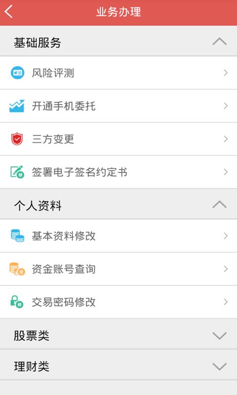 华龙点金财富版 v4.0.1
