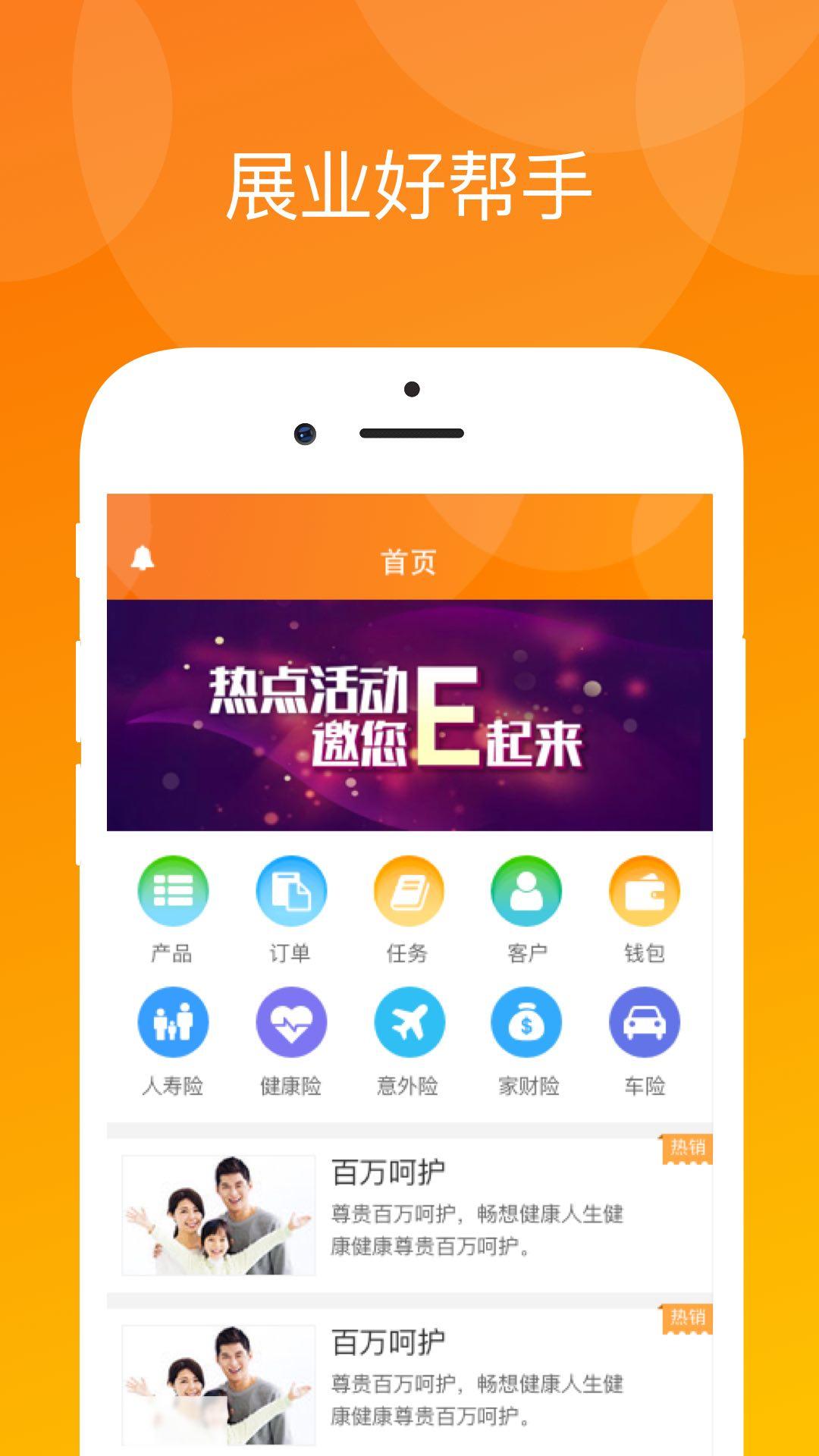 真保险 v4.5.1