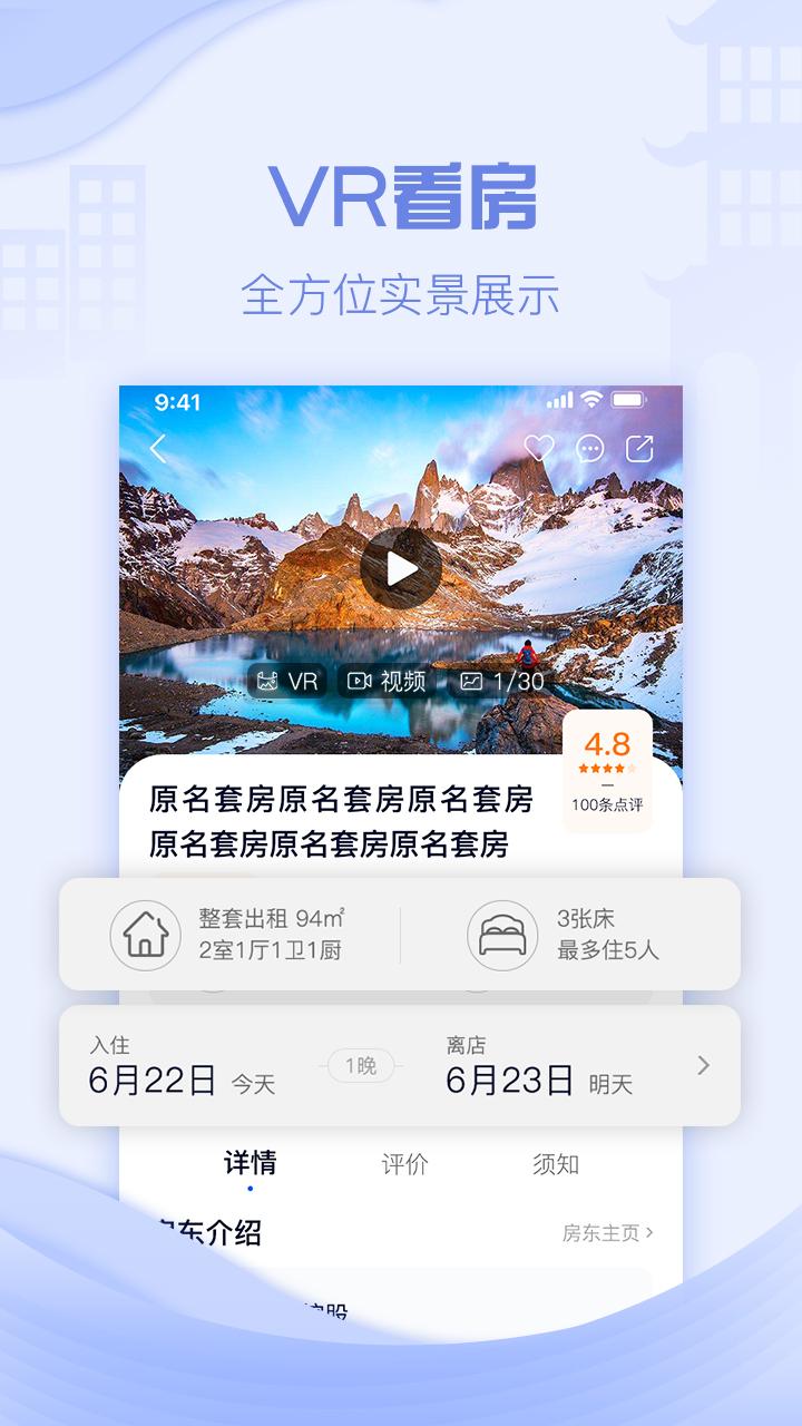 云易宿 v6.3.3