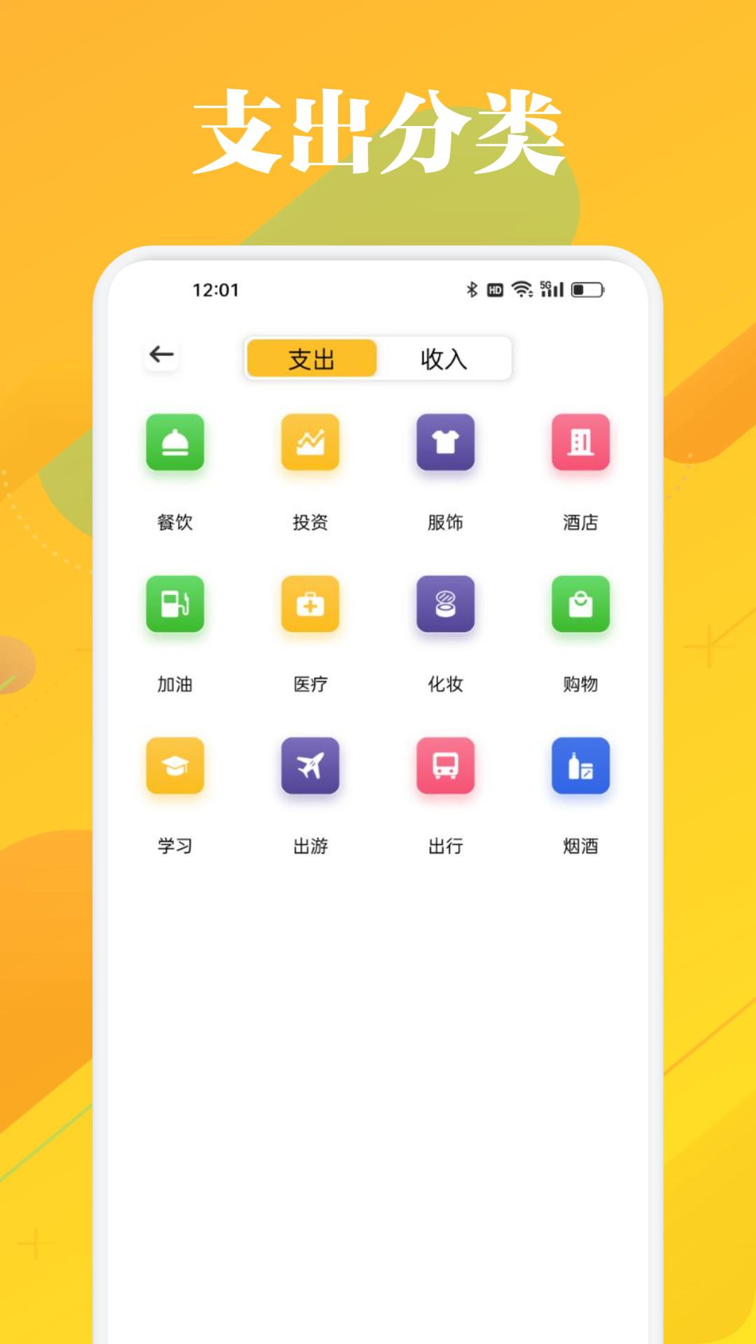 五和宝 v4.5.1