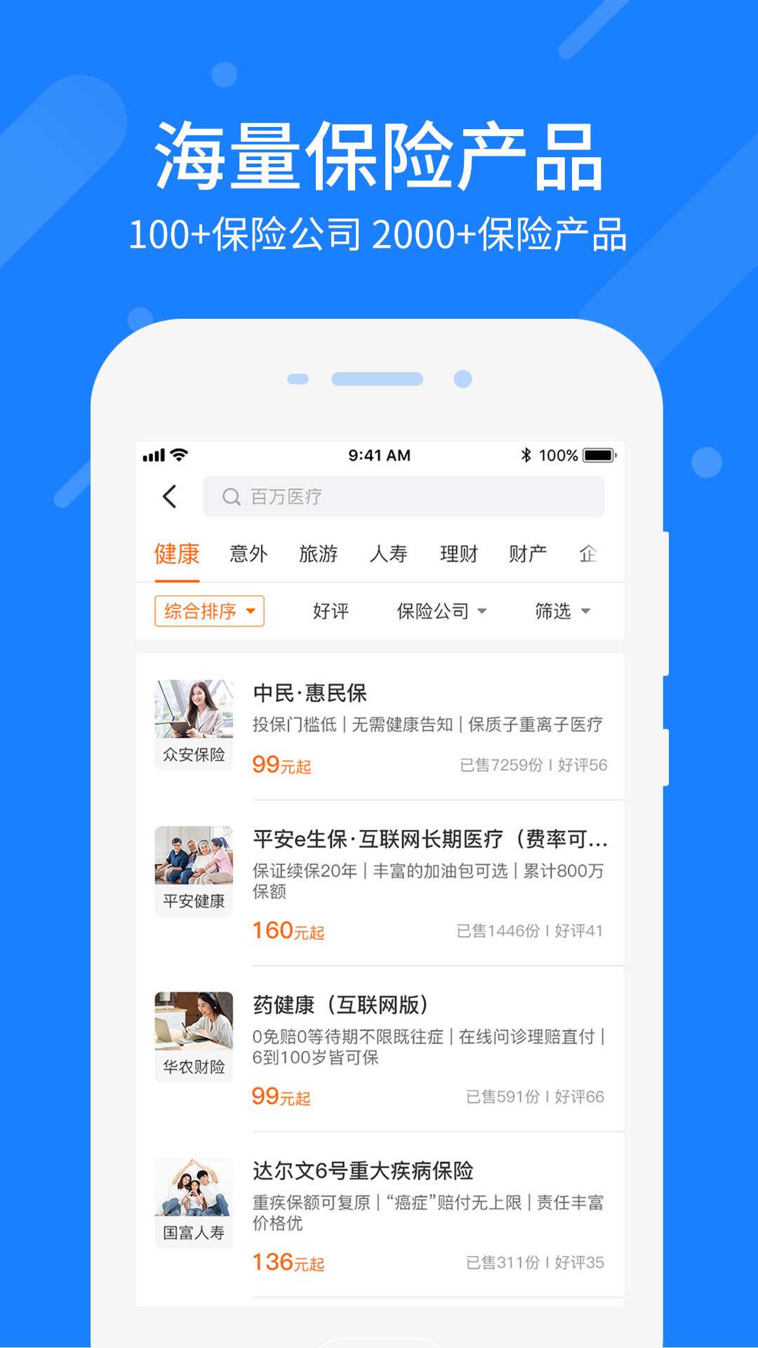 中民网 v6.5.3