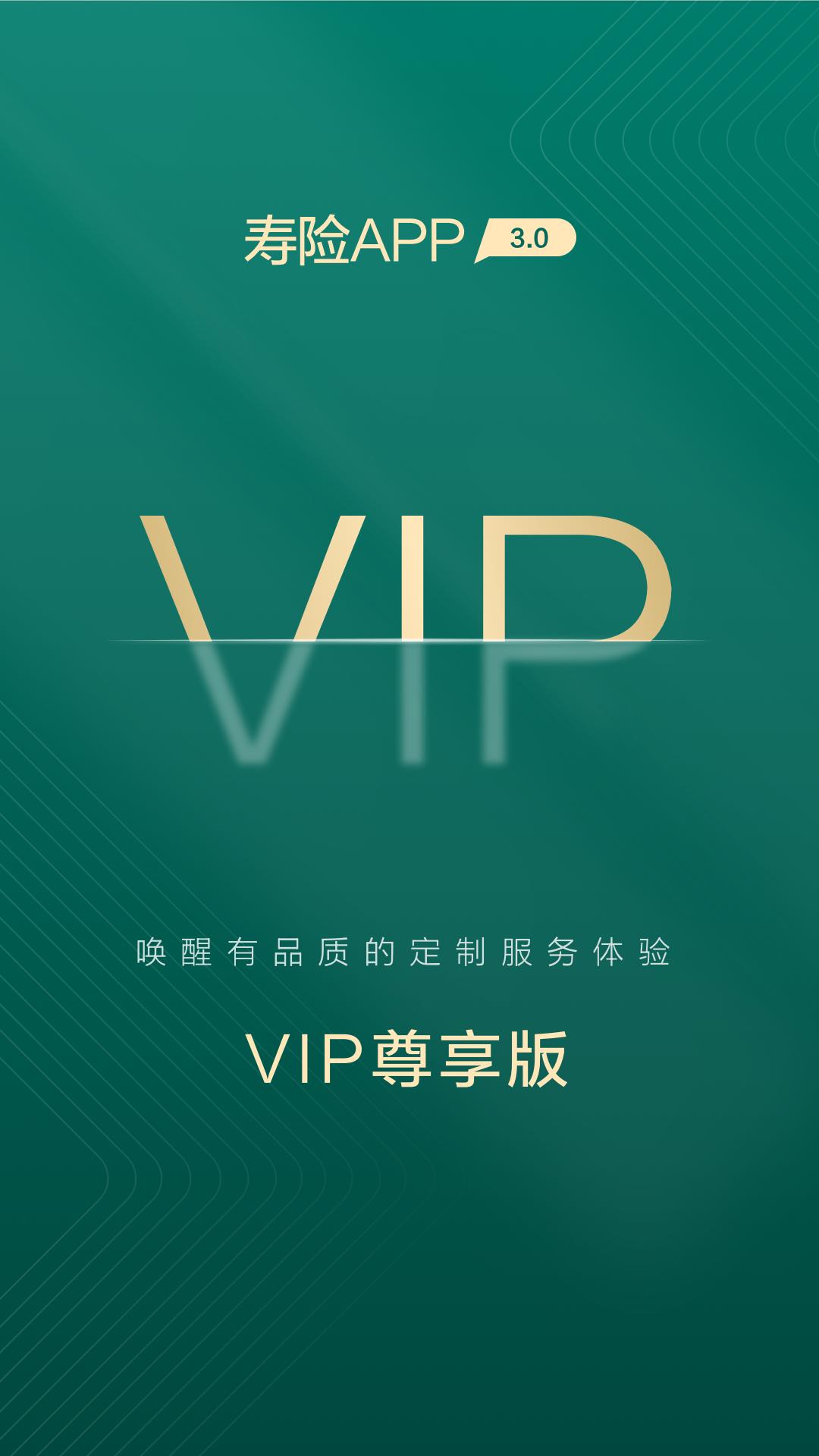 中国人寿寿险 v5.5.2