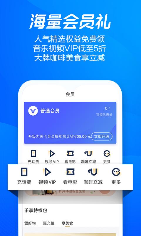 海尔消费金融 v4.2.4