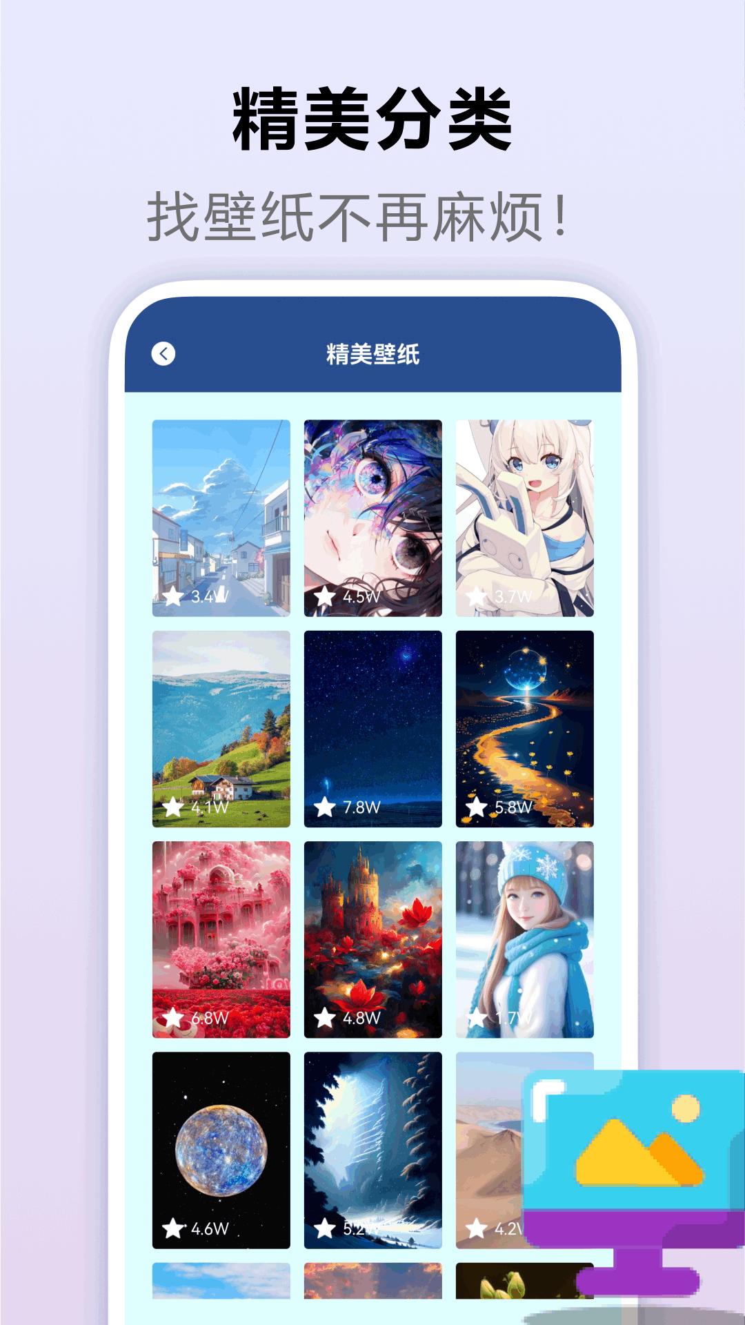 桌面主题小组件 v5.3.2