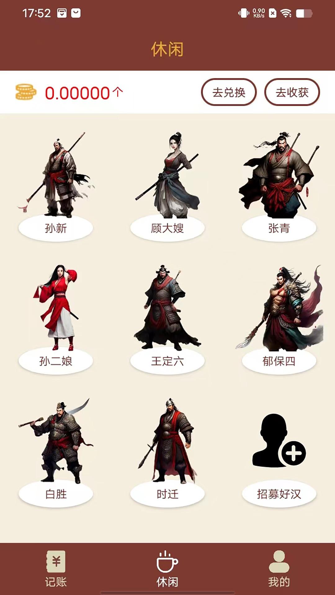 智者乐渔记账 v3.0.3