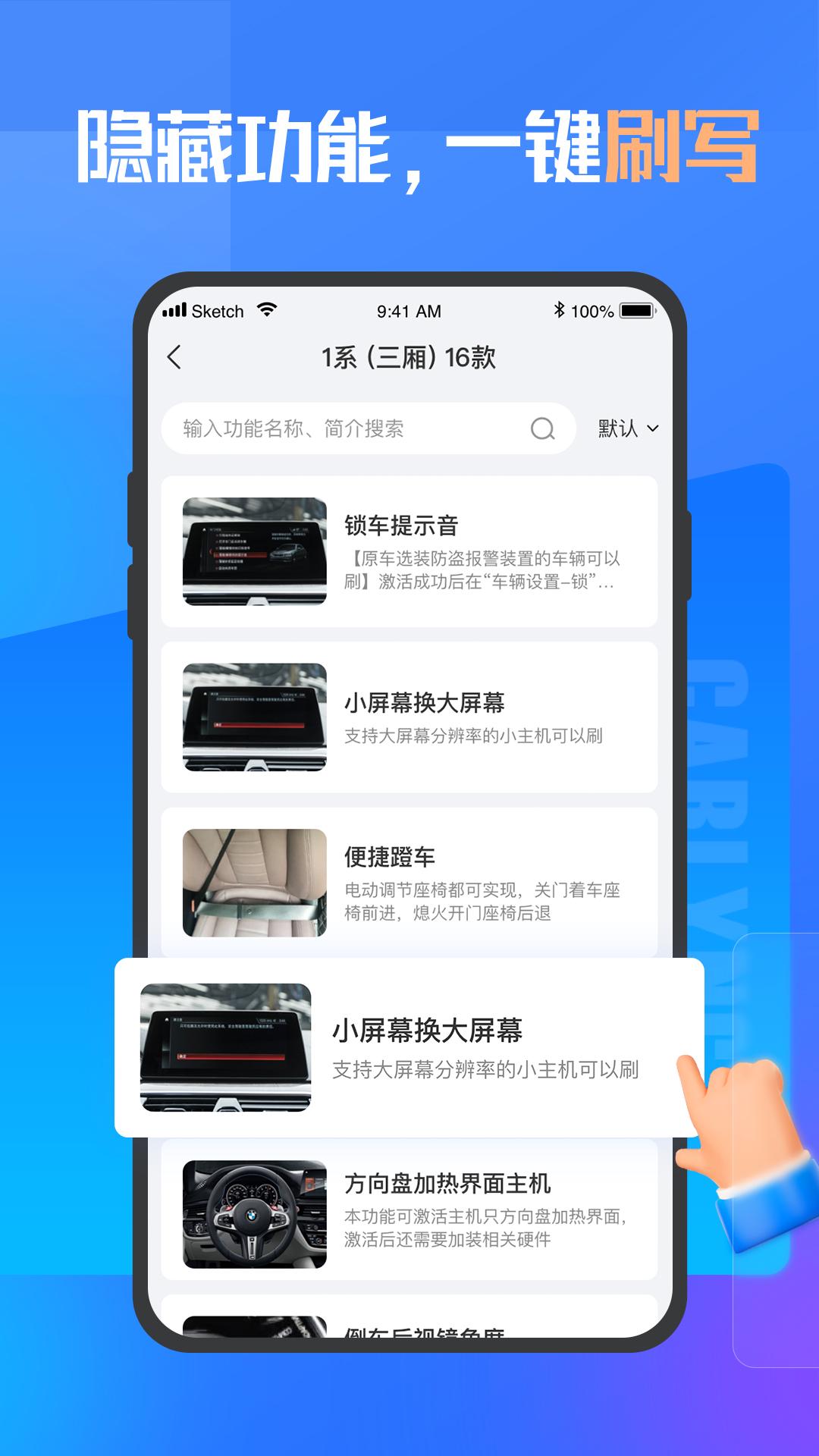 优胜汽修大师 v3.4.4