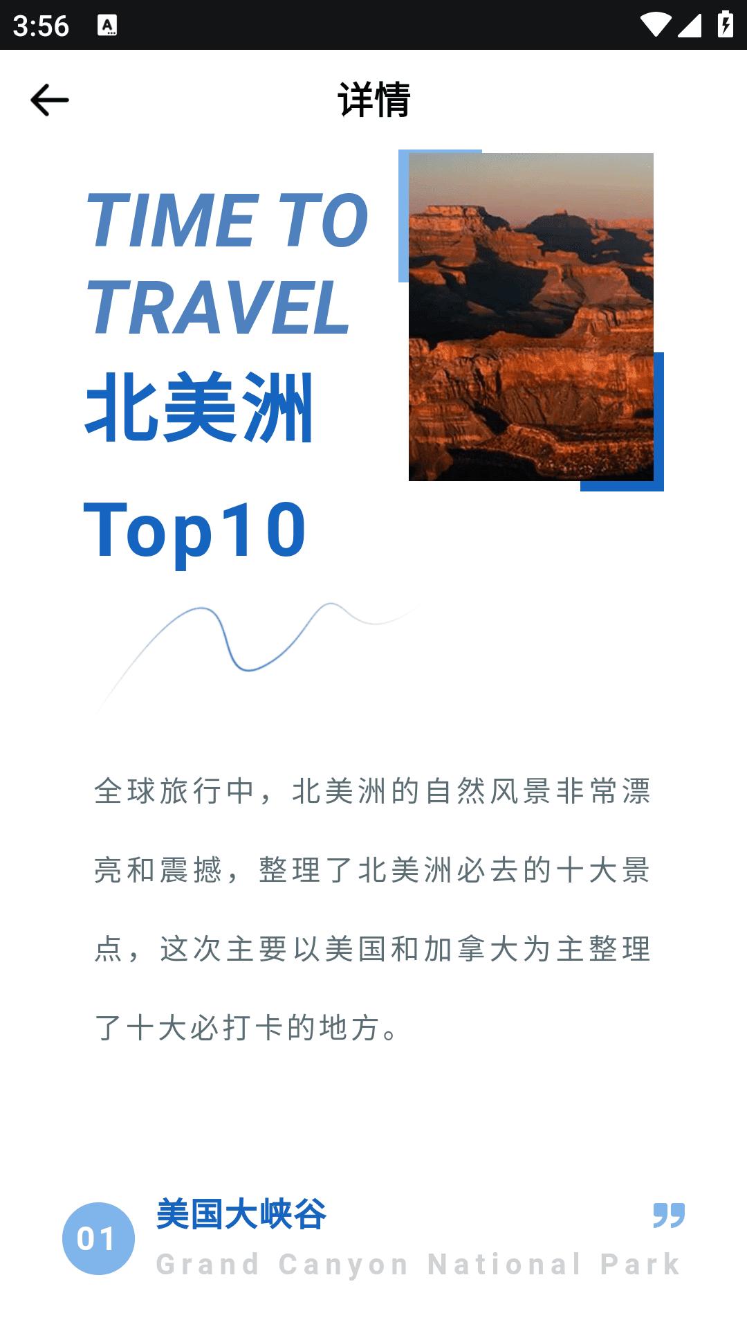 全球任我行 v5.2.2