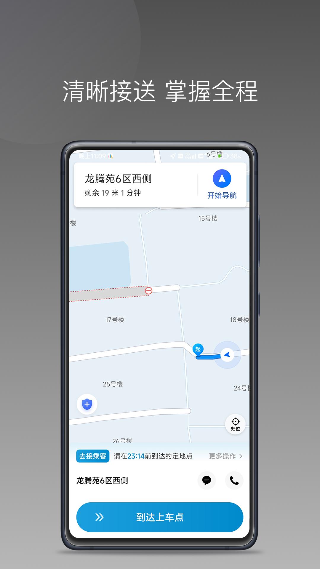 幸福智行端 v3.3.2