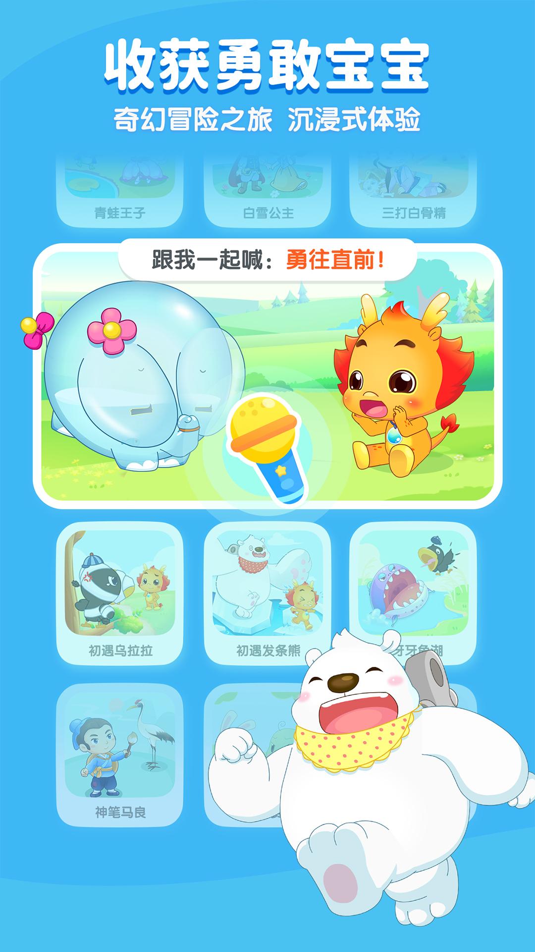 小伴龙 v4.1.4