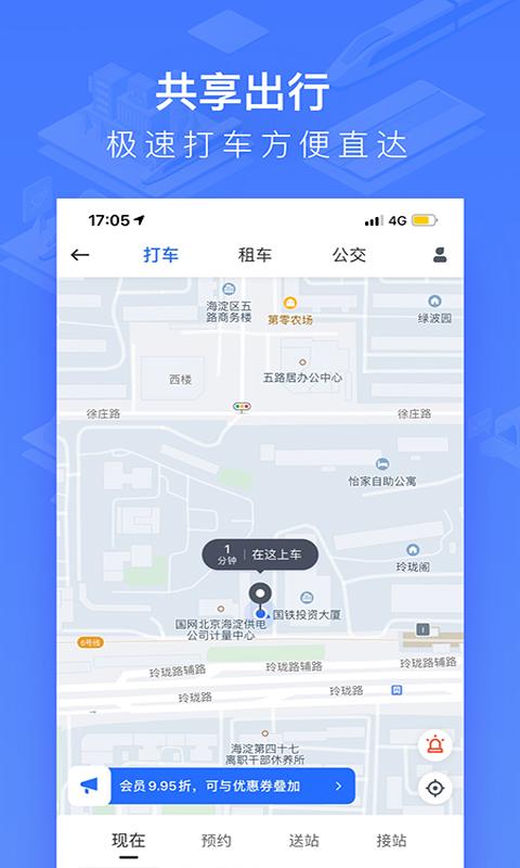 国铁吉讯 v6.0.3