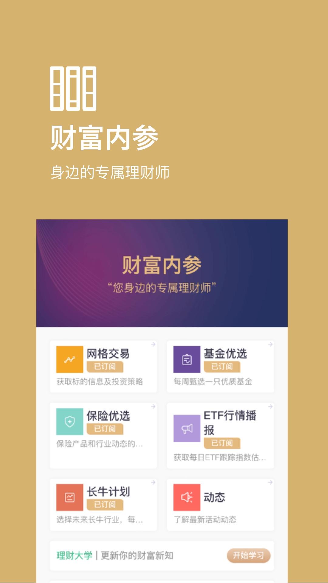好规划 v5.2.4