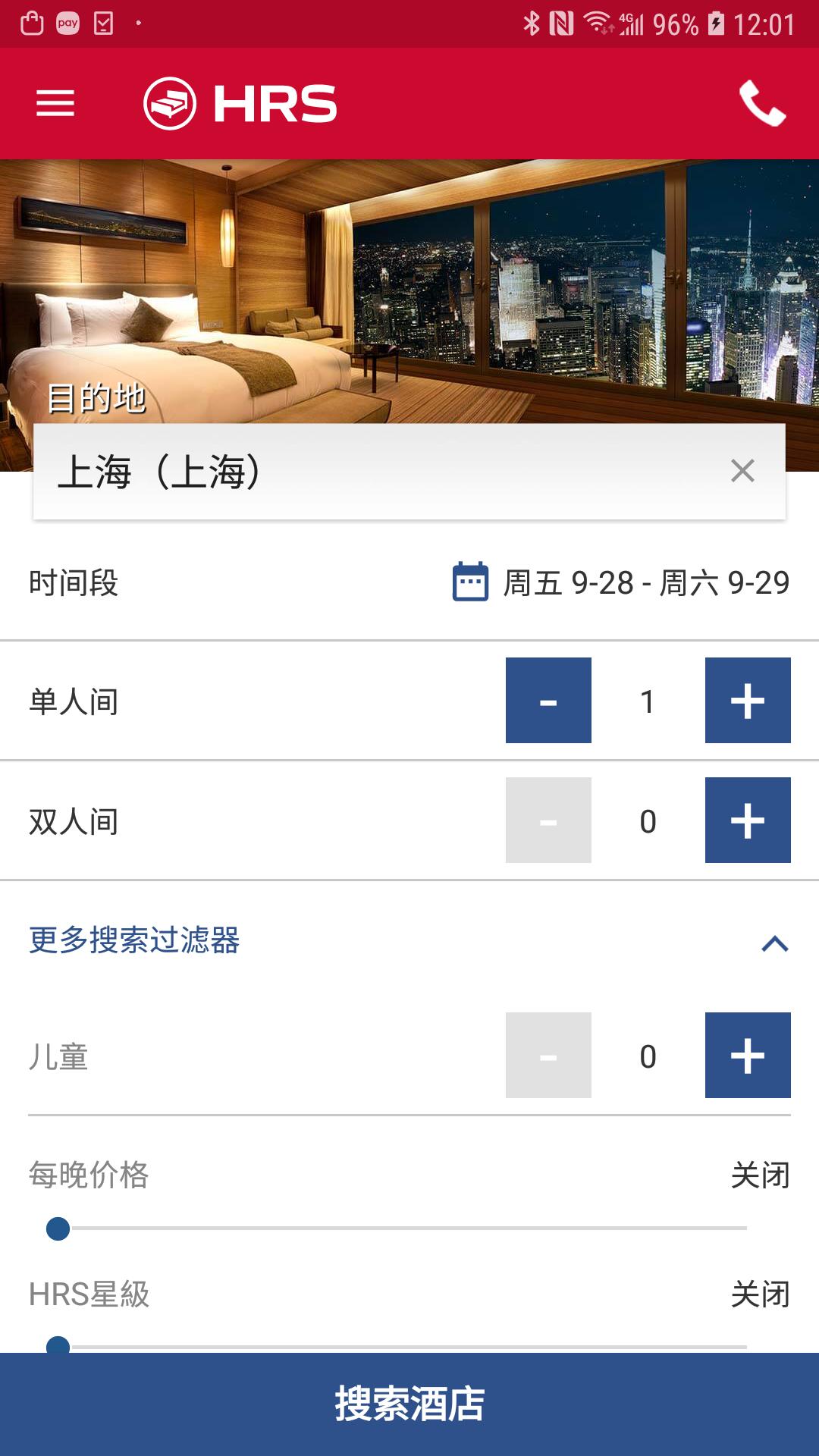 HRS商旅 v4.2.3