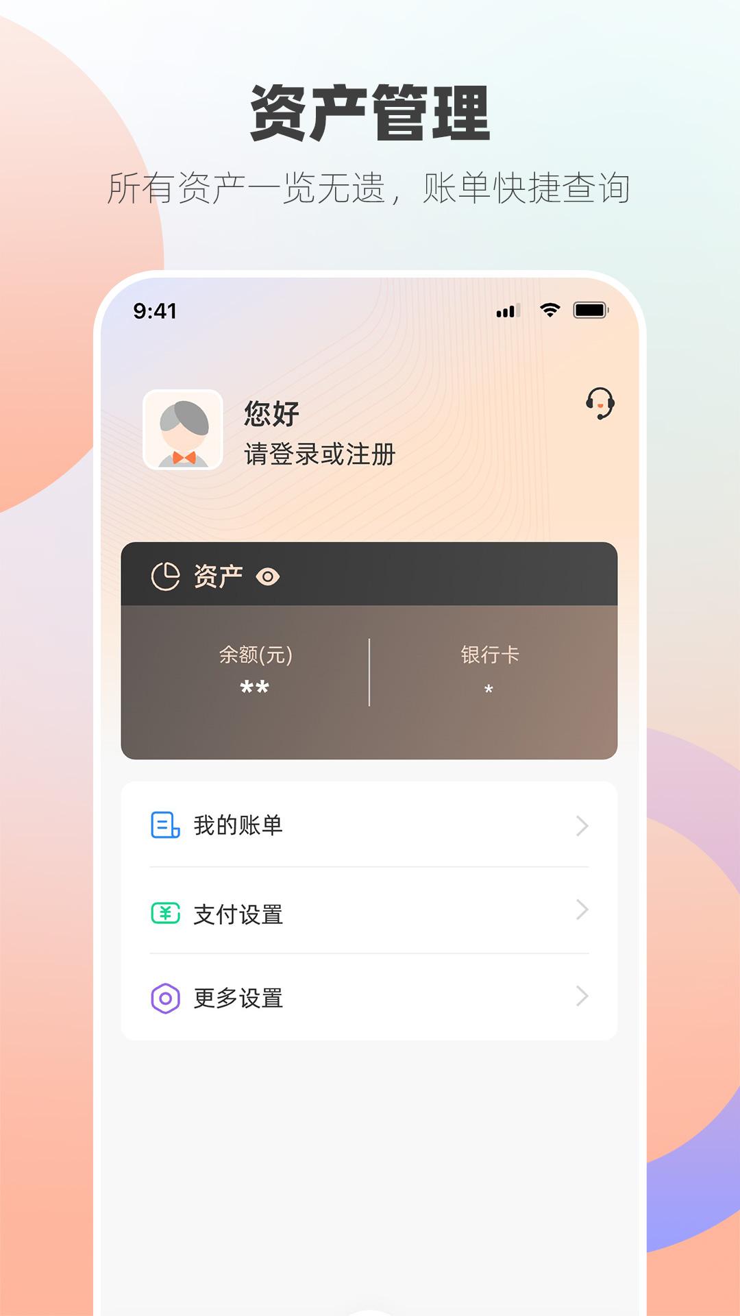 首信易钱包 v4.5.1