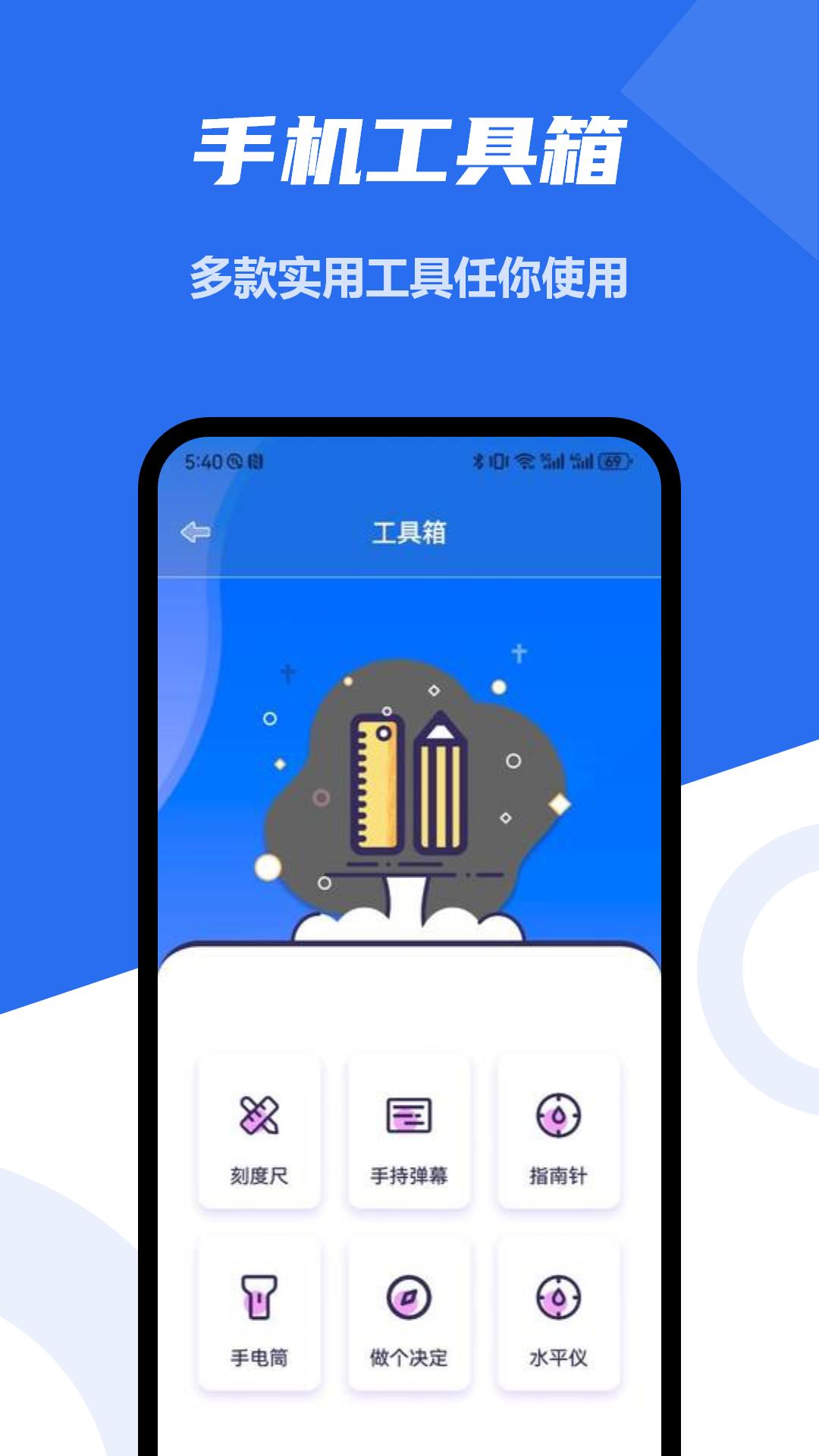 手机降温助手 v5.0.4