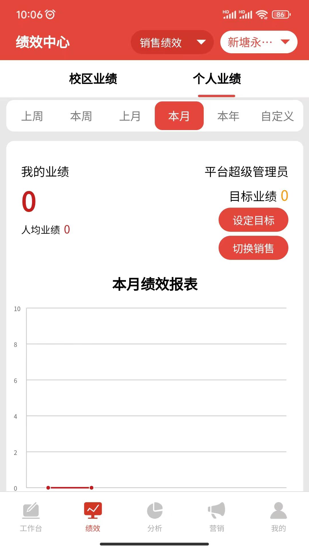 校连壹 v5.4.2