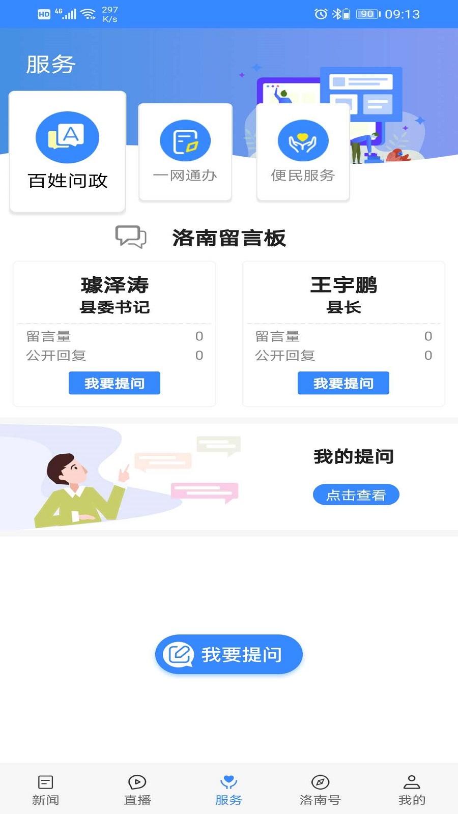 爱洛南 v3.0.2