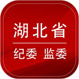 湖北纪委监委