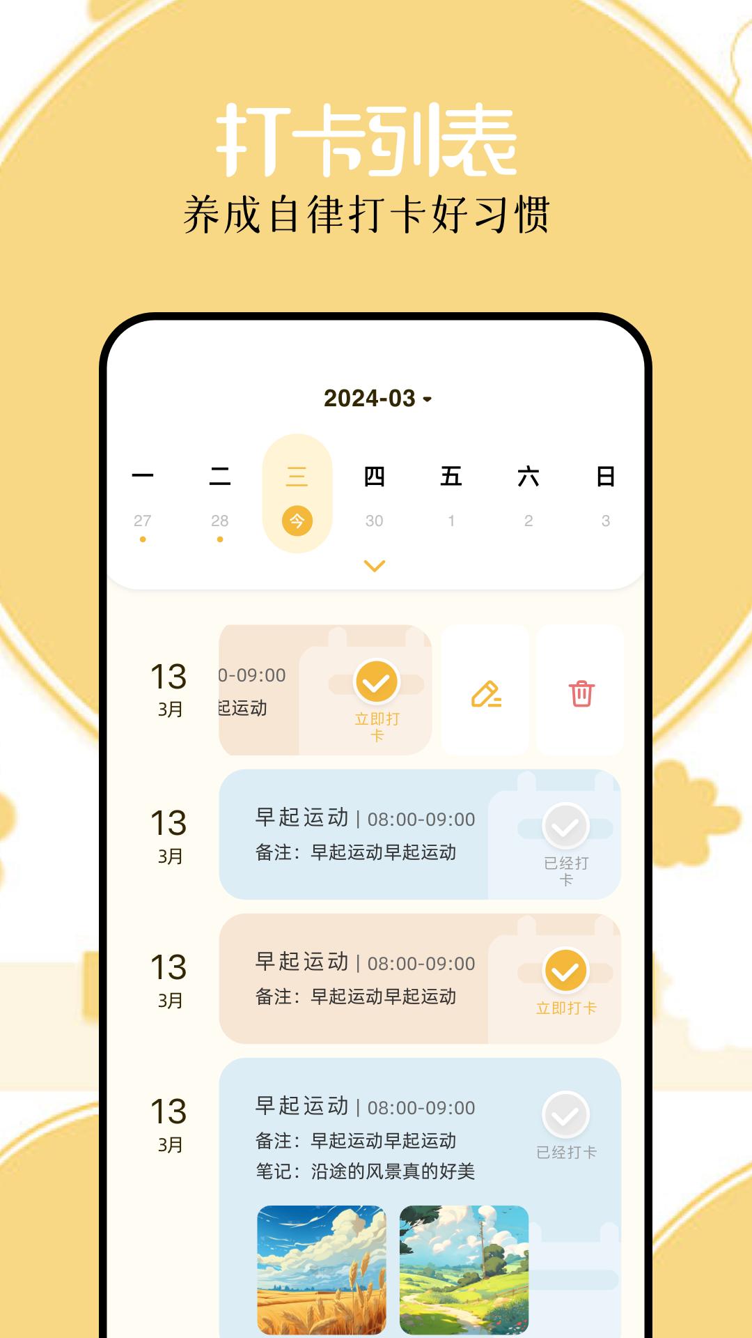 嘟嘟桌面 v5.0.3