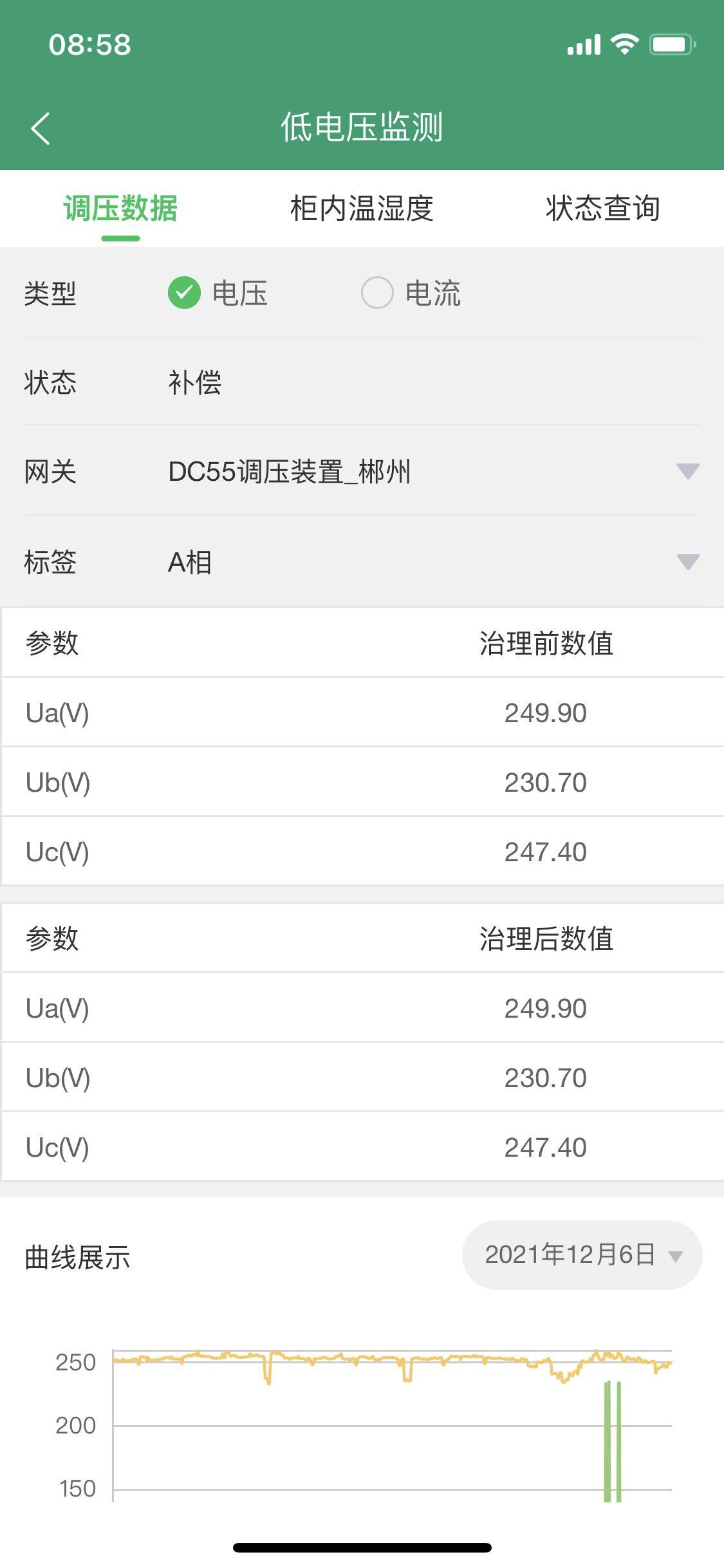 优能管家 v6.0.2