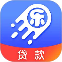 乐贷款