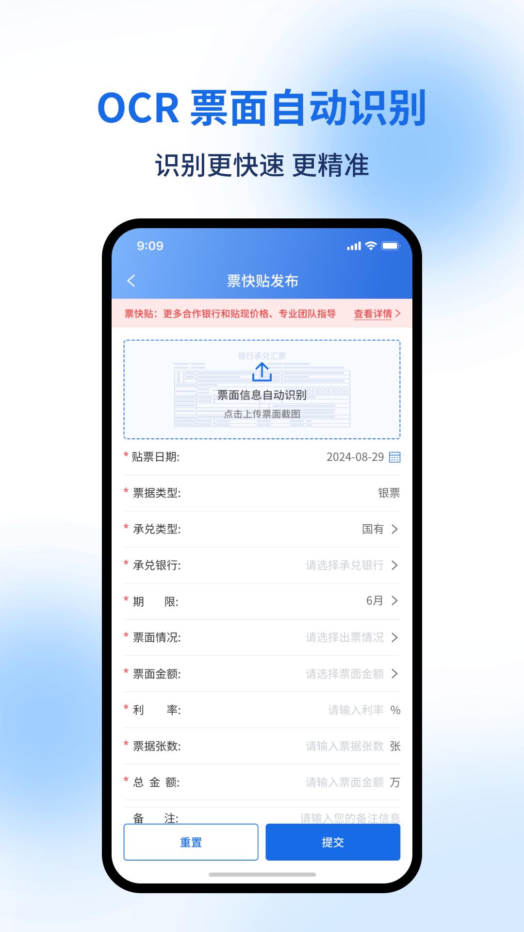金馞票号 v6.5.2
