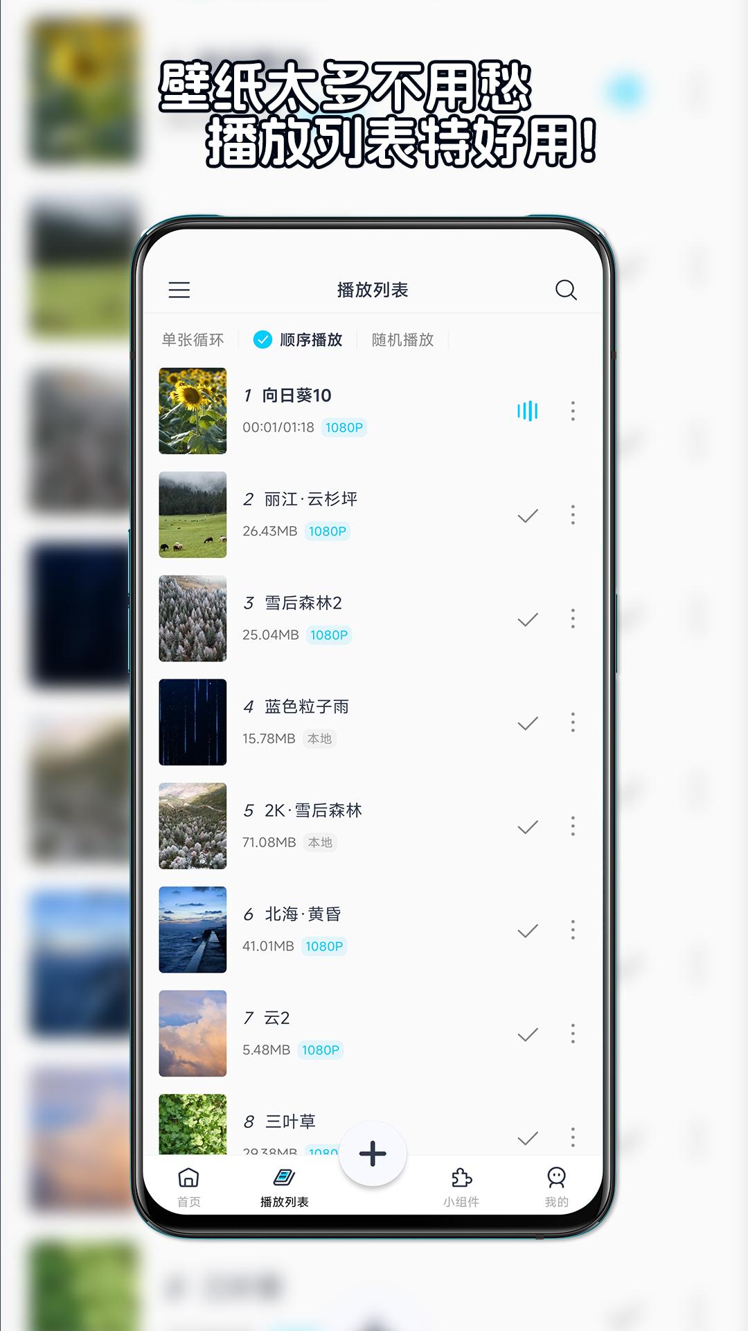 星咩视频壁纸 v4.3.2