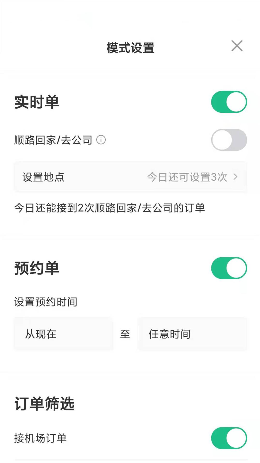 玖玖司机专用版 v6.3.4