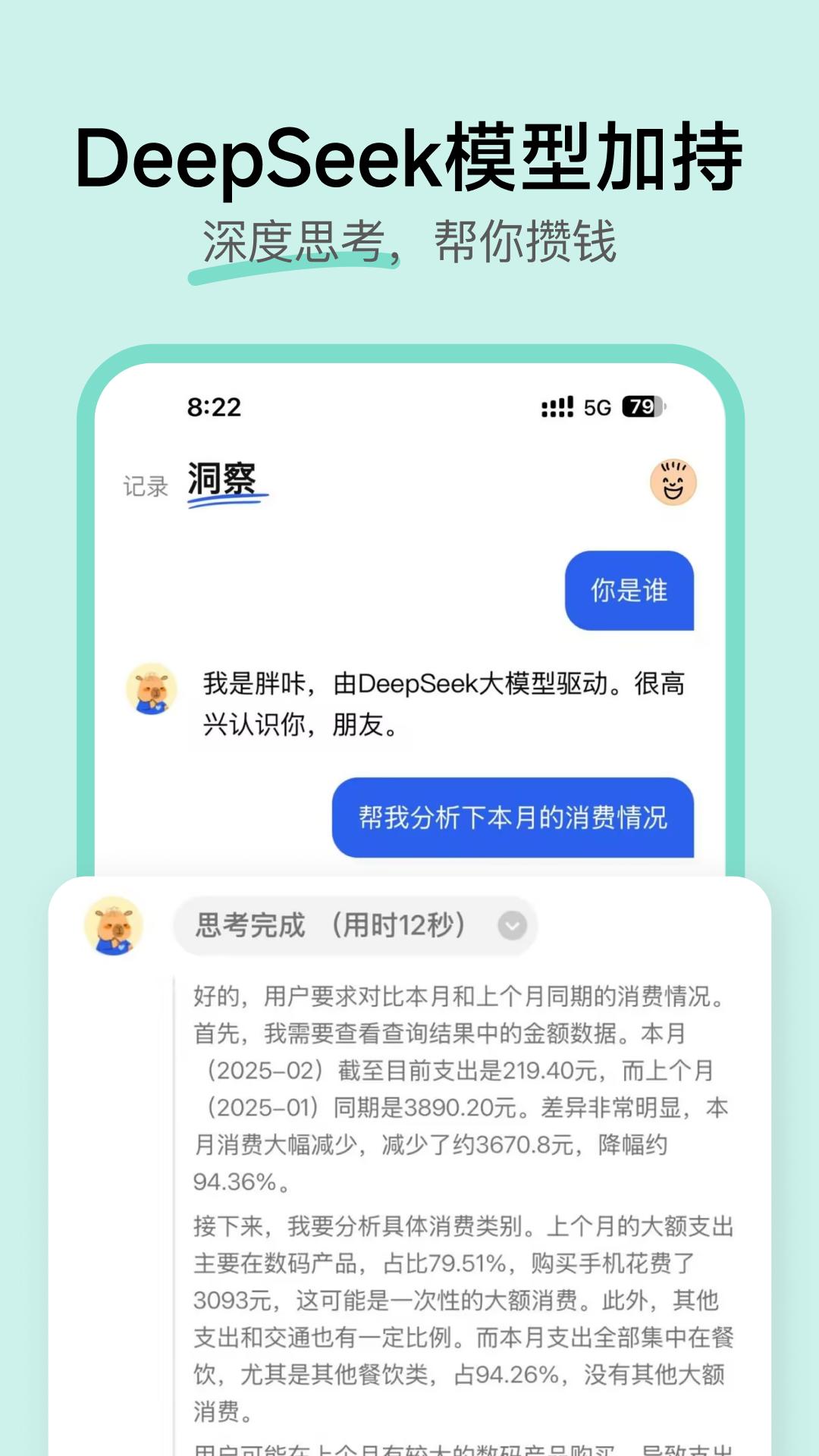 咔皮记账 v6.1.1