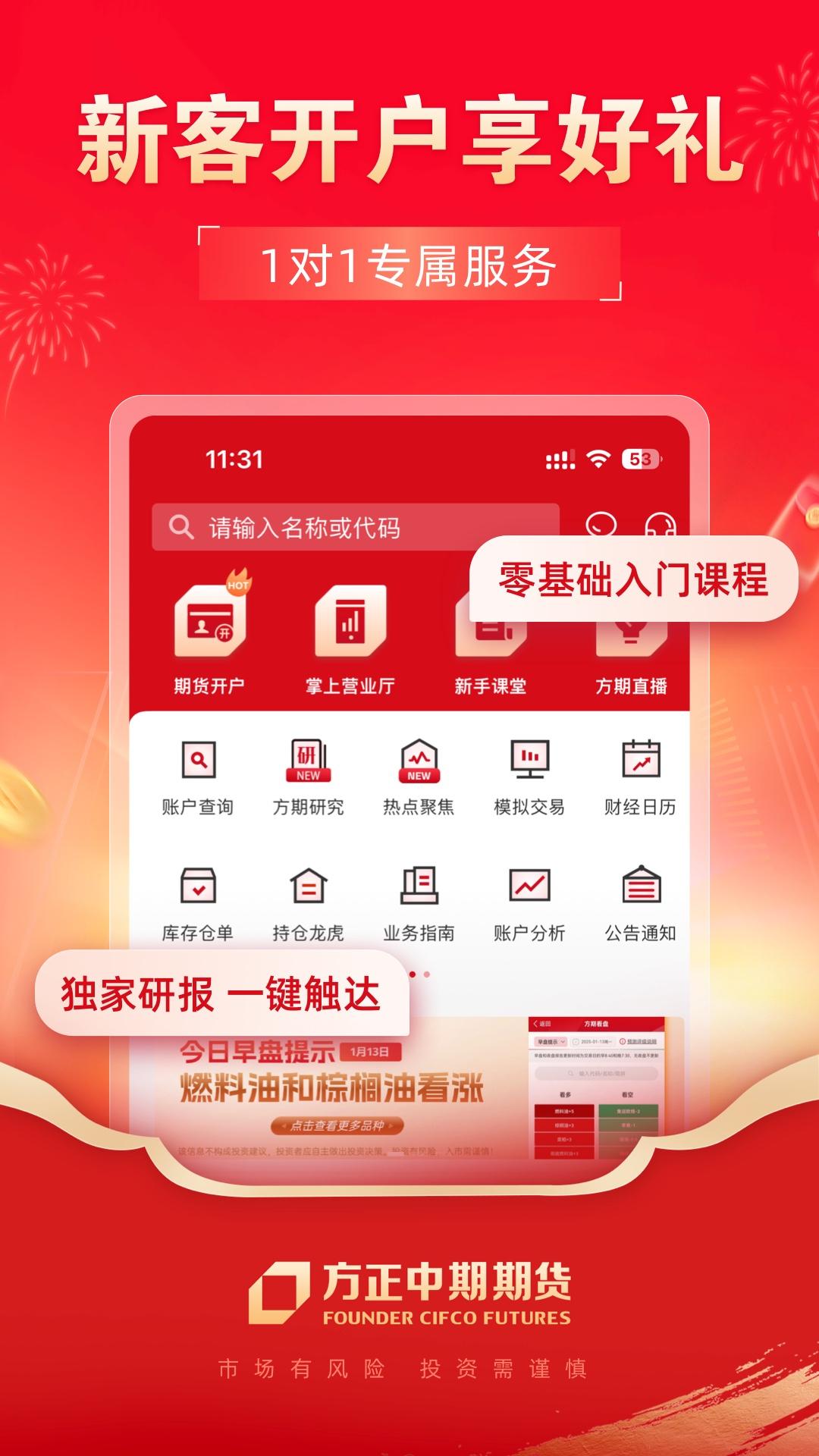 方正中期方小期 v3.5.4