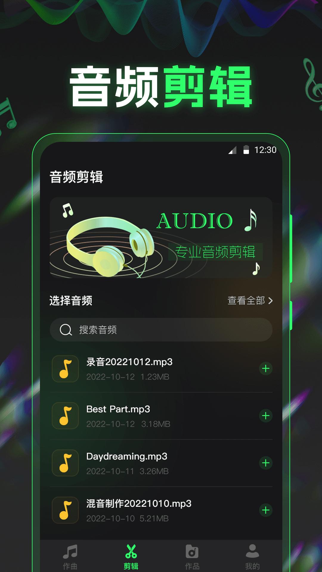 电音