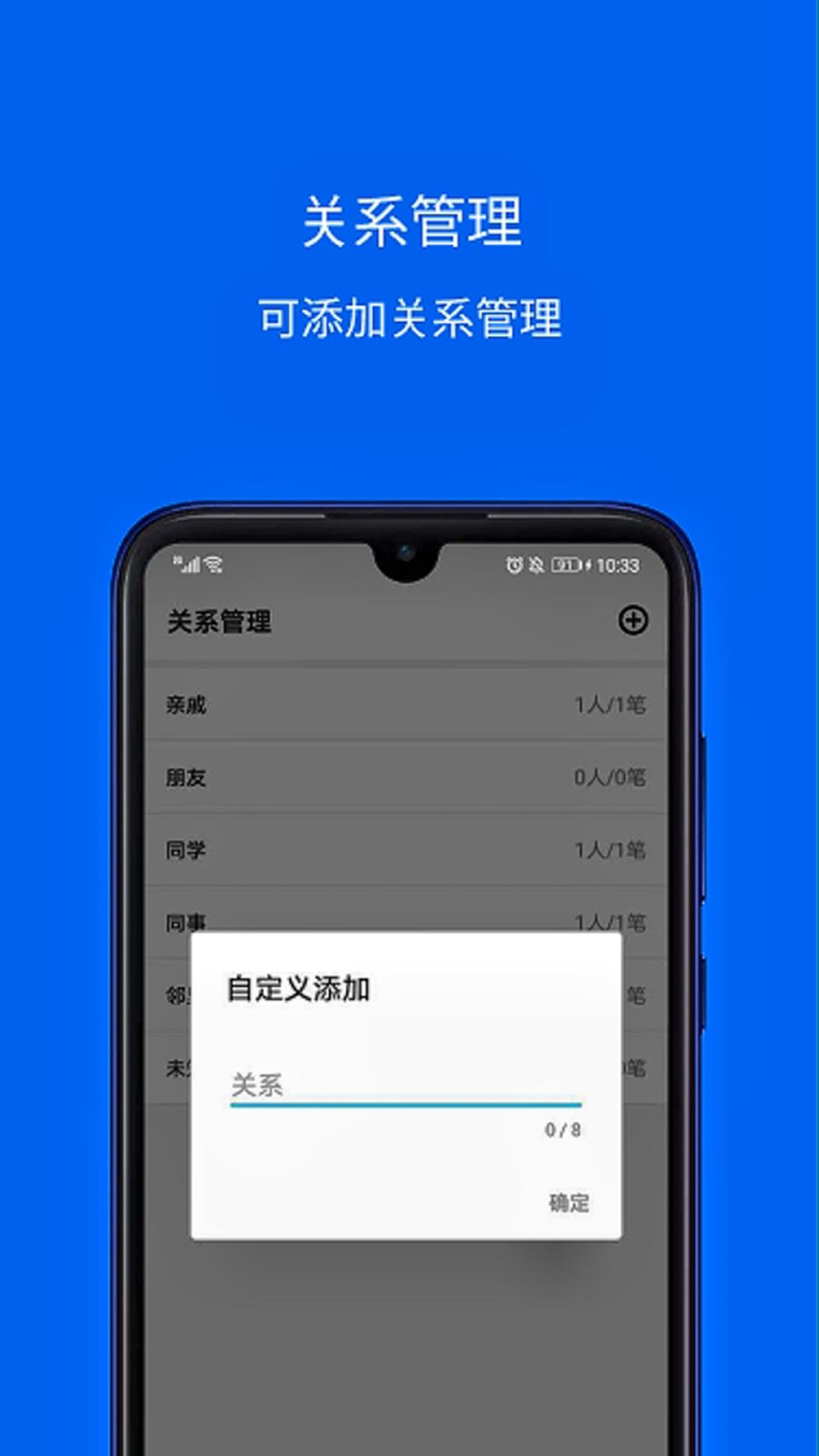 份子记账 v3.1.1