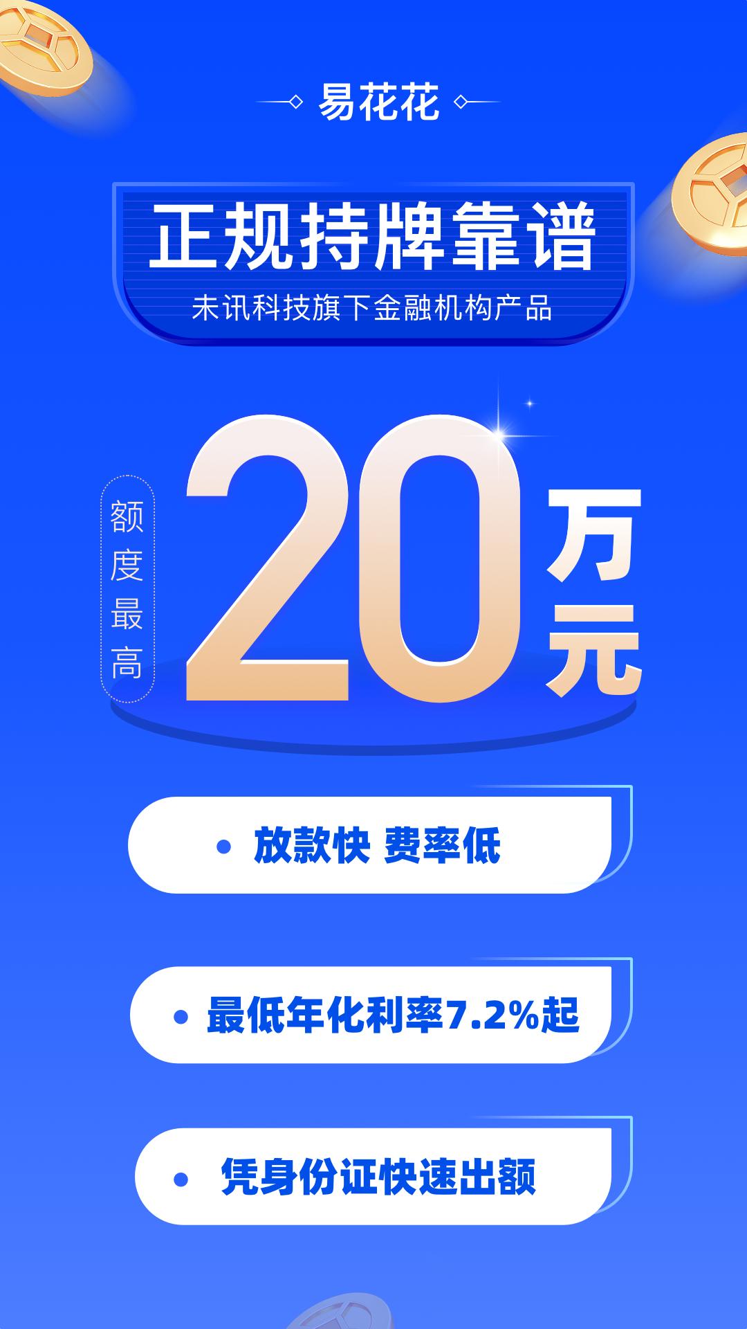 易花花 v5.4.3