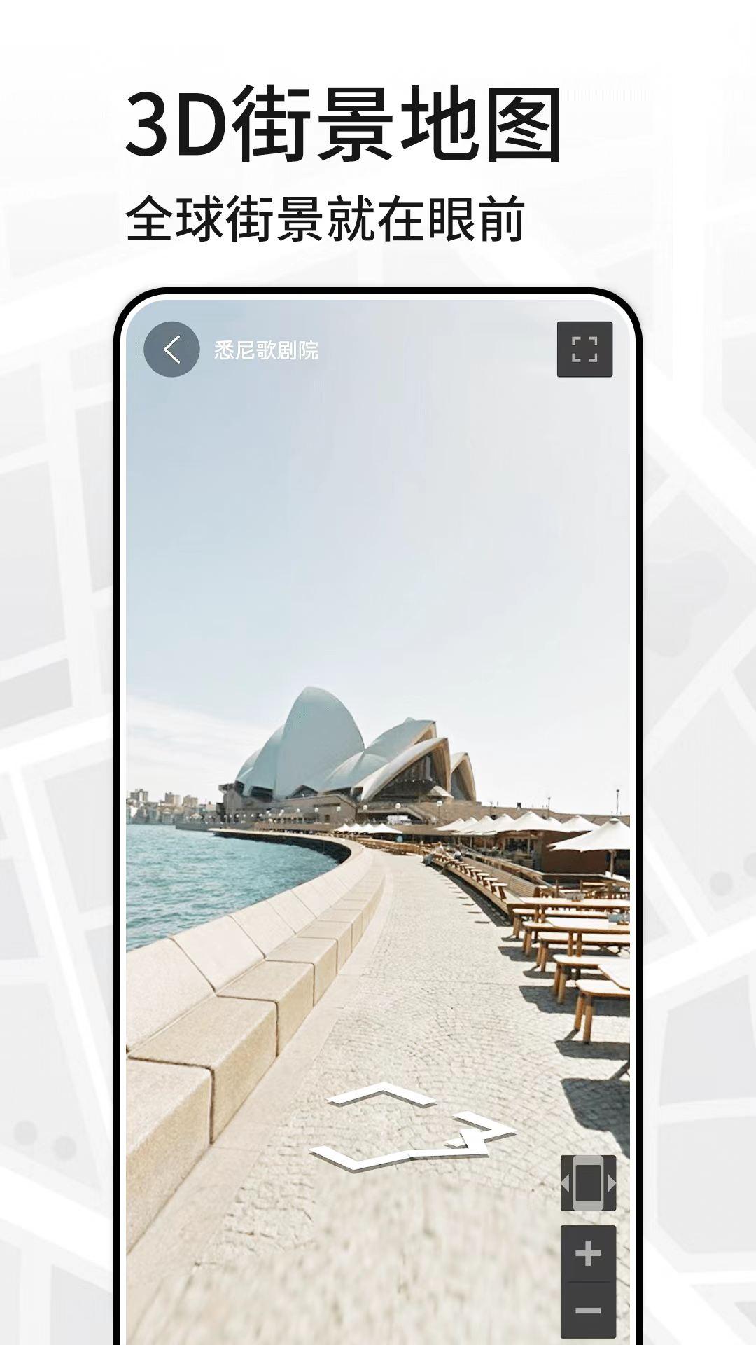三维地图看世界 v3.2.4