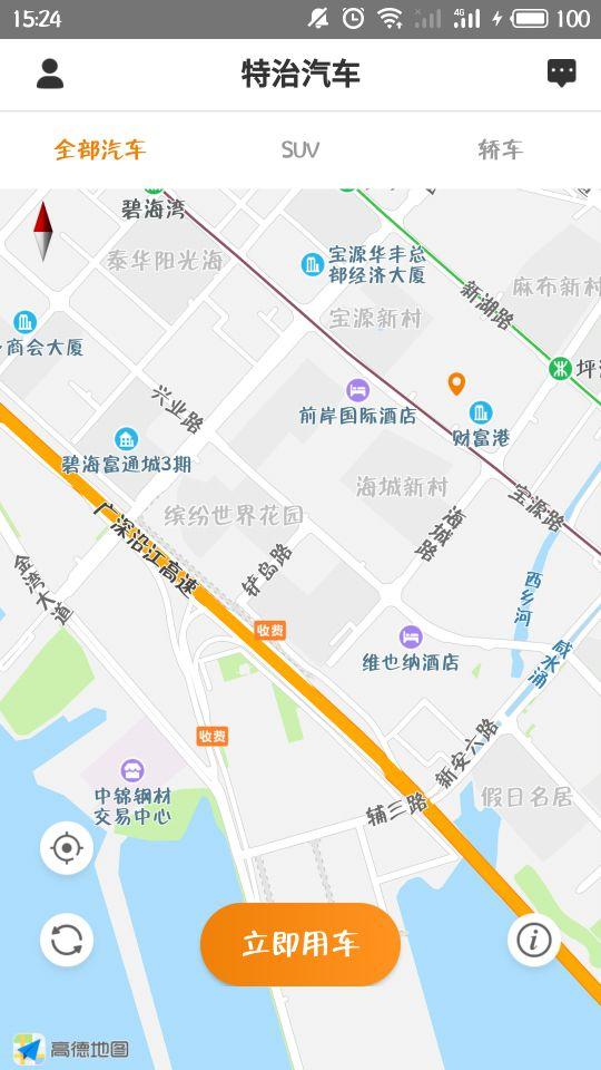 特治共享汽车 v6.0.1