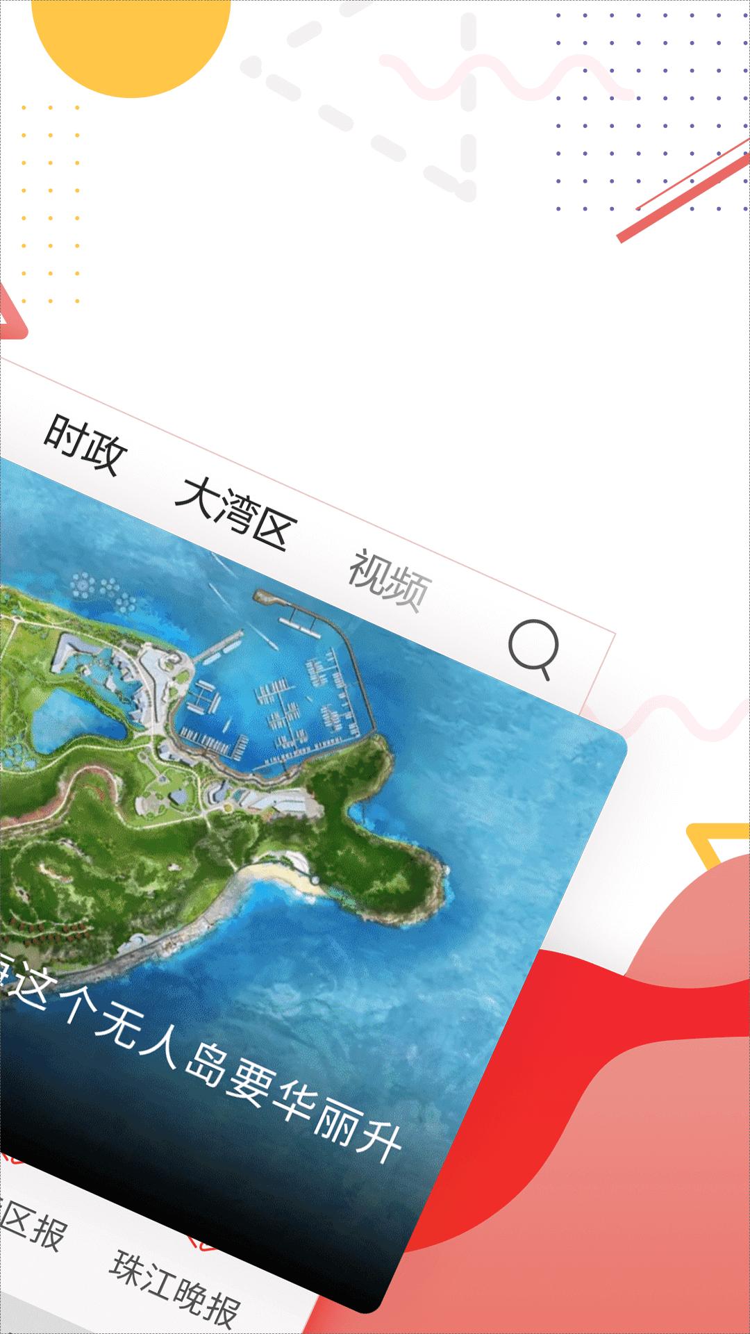 观海融媒 v5.2.4