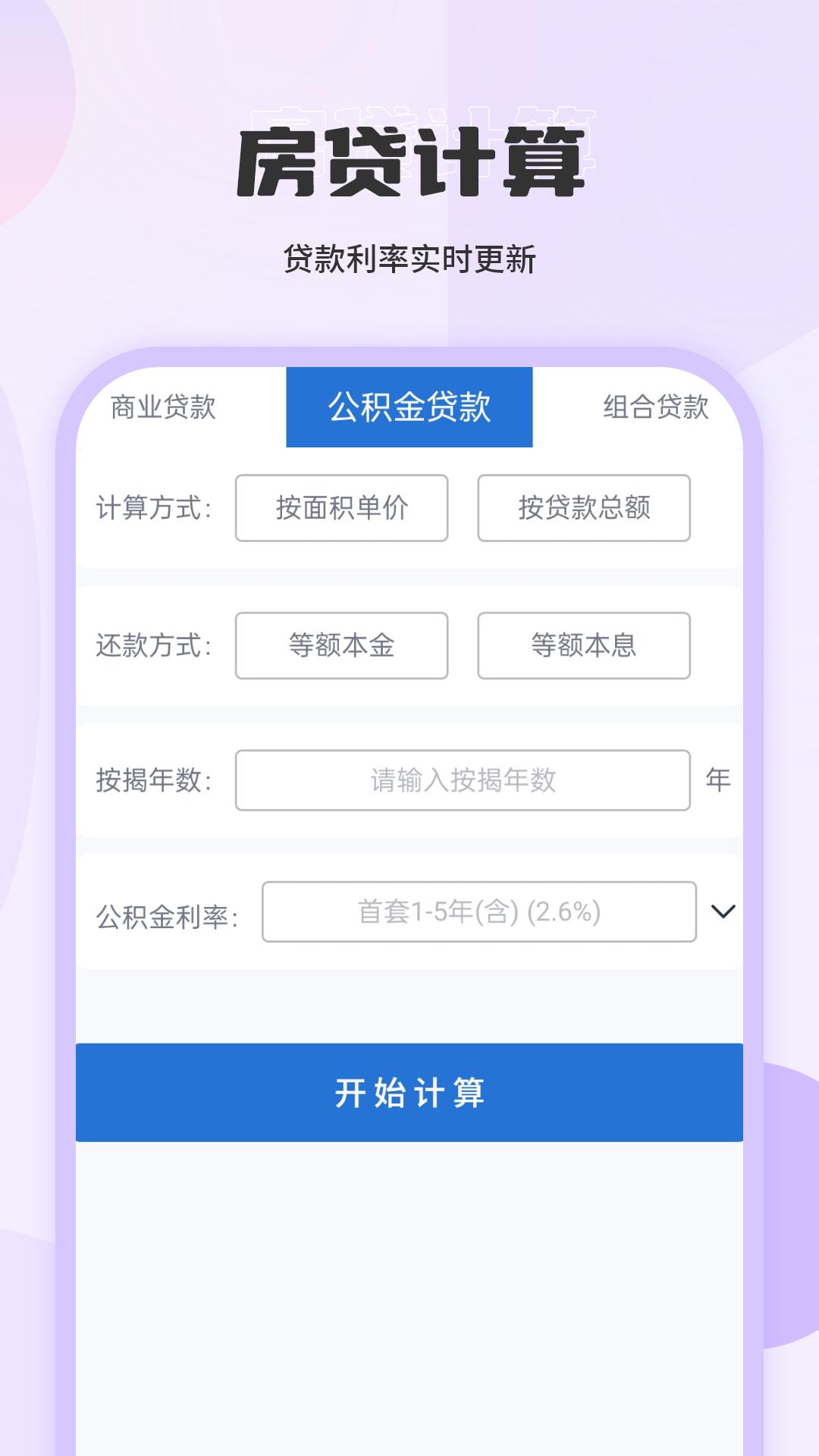 换算 v5.1.2